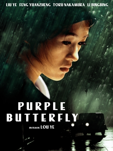  PURPLE BUTTERFLY